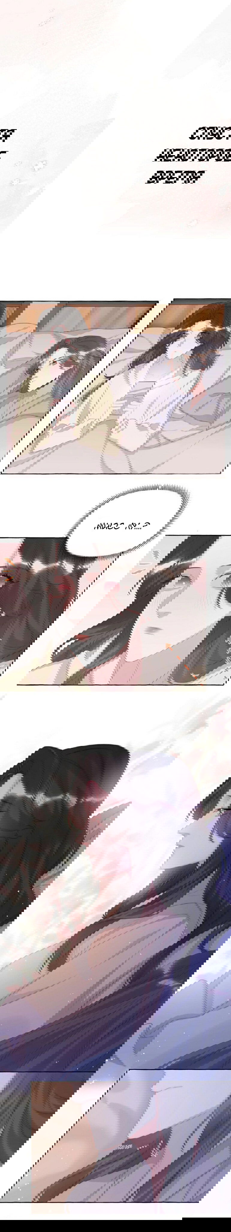 Манга Соперничество суперзвёзд - Глава 62 Страница 9