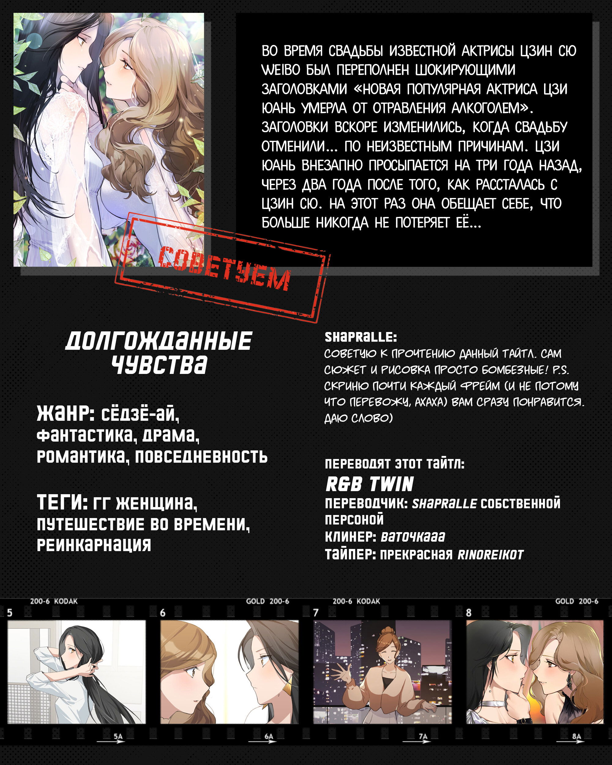 Манга Соперничество суперзвёзд - Глава 61 Страница 10