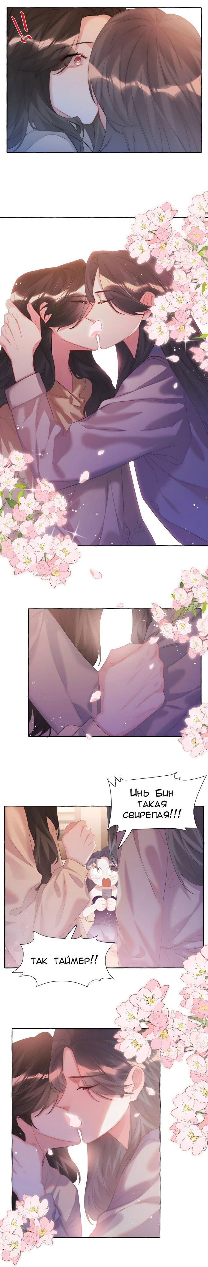 Манга Соперничество суперзвёзд - Глава 61 Страница 6