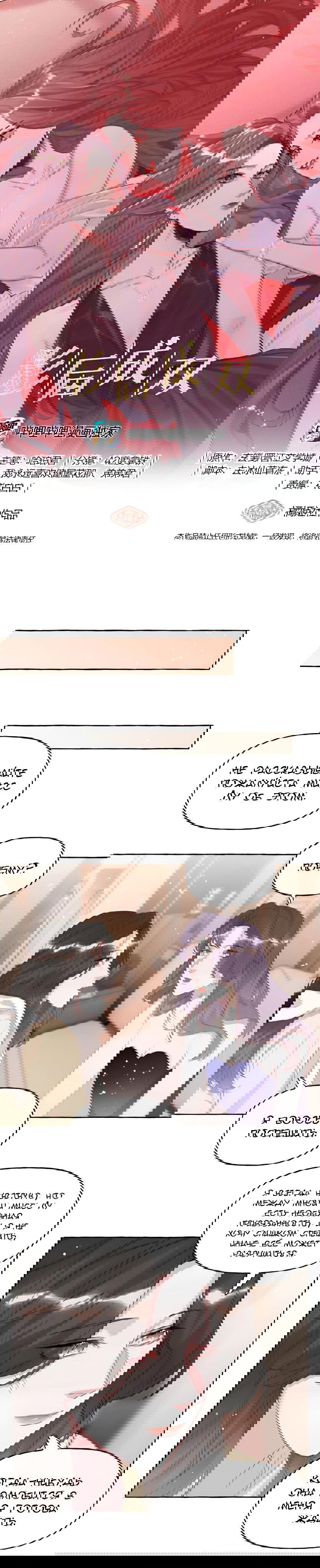 Манга Соперничество суперзвёзд - Глава 61 Страница 1