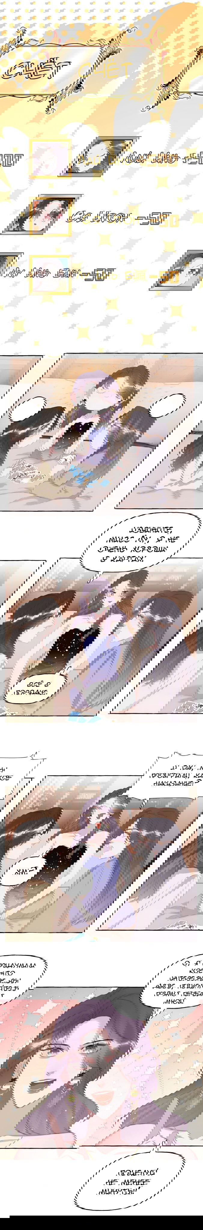 Манга Соперничество суперзвёзд - Глава 61 Страница 4