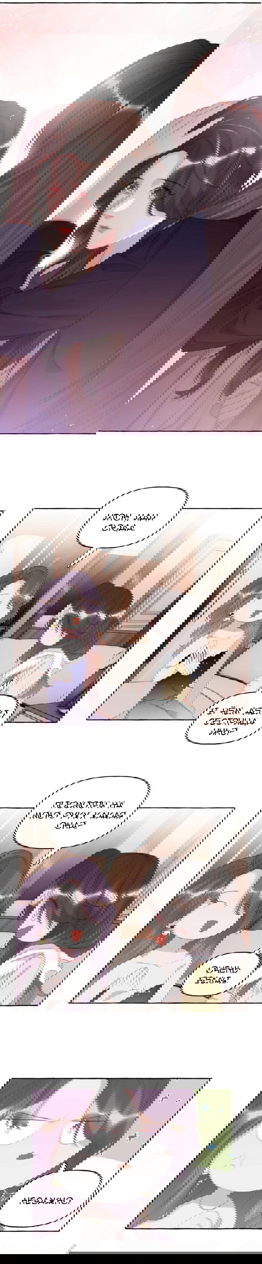 Манга Соперничество суперзвёзд - Глава 60 Страница 7