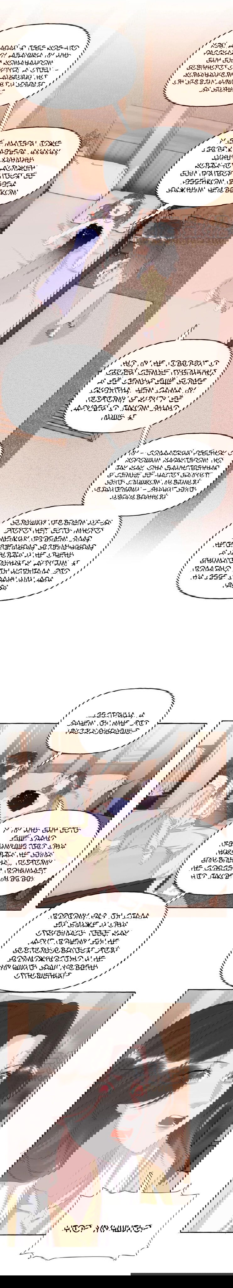 Манга Соперничество суперзвёзд - Глава 60 Страница 8