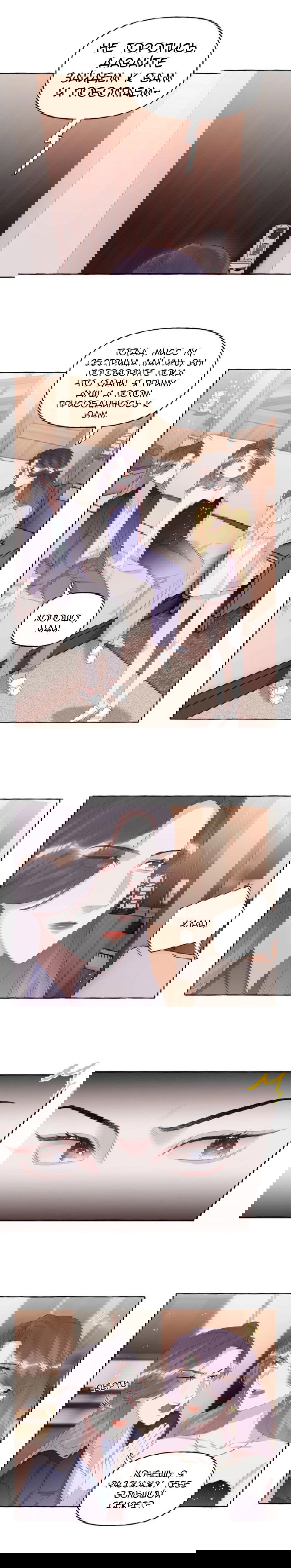 Манга Соперничество суперзвёзд - Глава 60 Страница 2