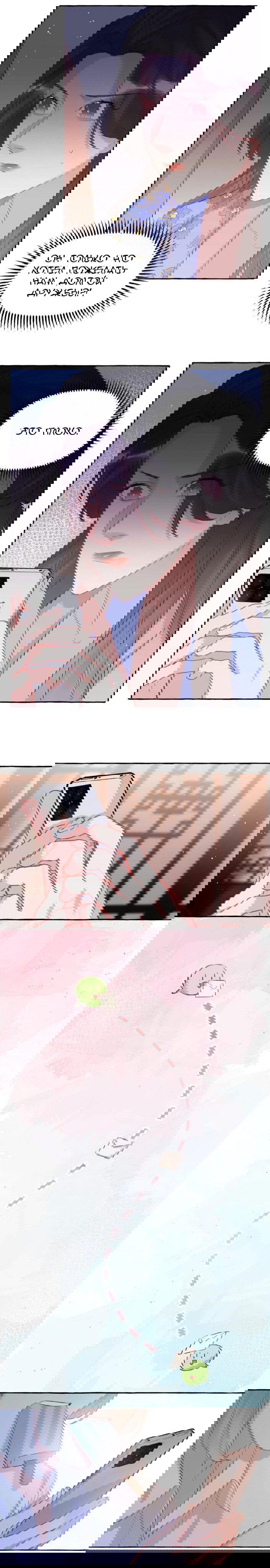 Манга Соперничество суперзвёзд - Глава 59 Страница 6