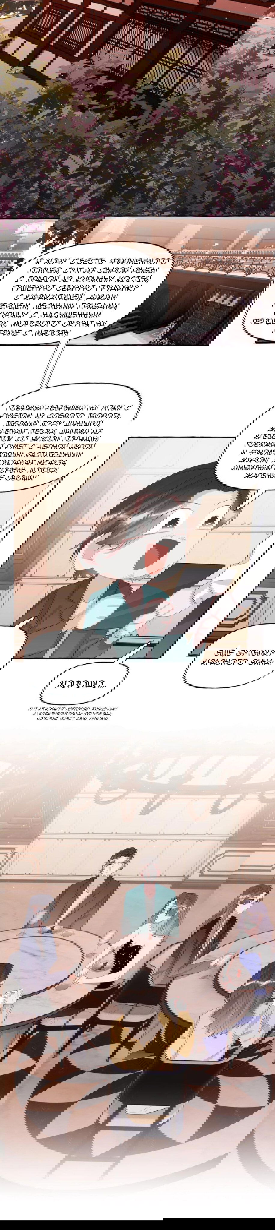 Манга Соперничество суперзвёзд - Глава 59 Страница 8