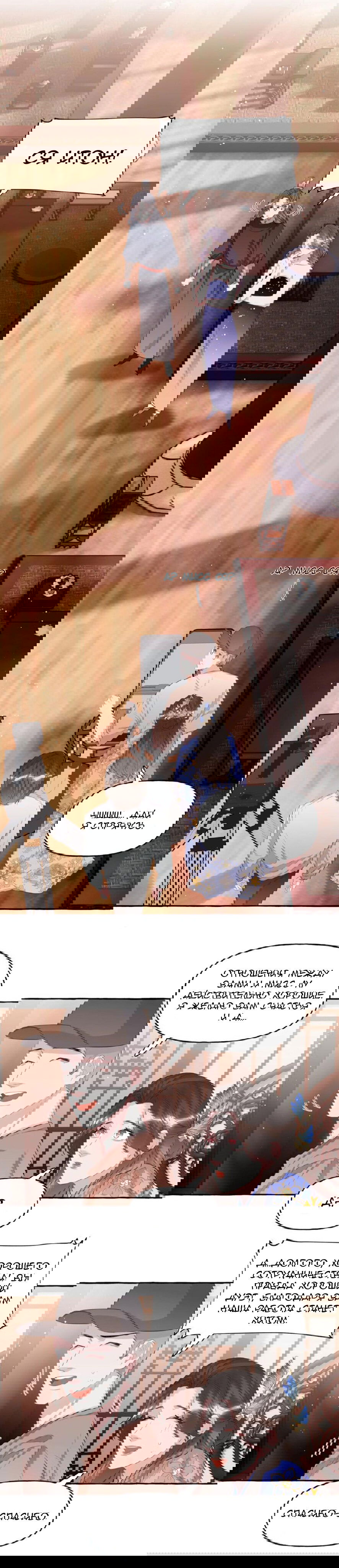 Манга Соперничество суперзвёзд - Глава 59 Страница 5