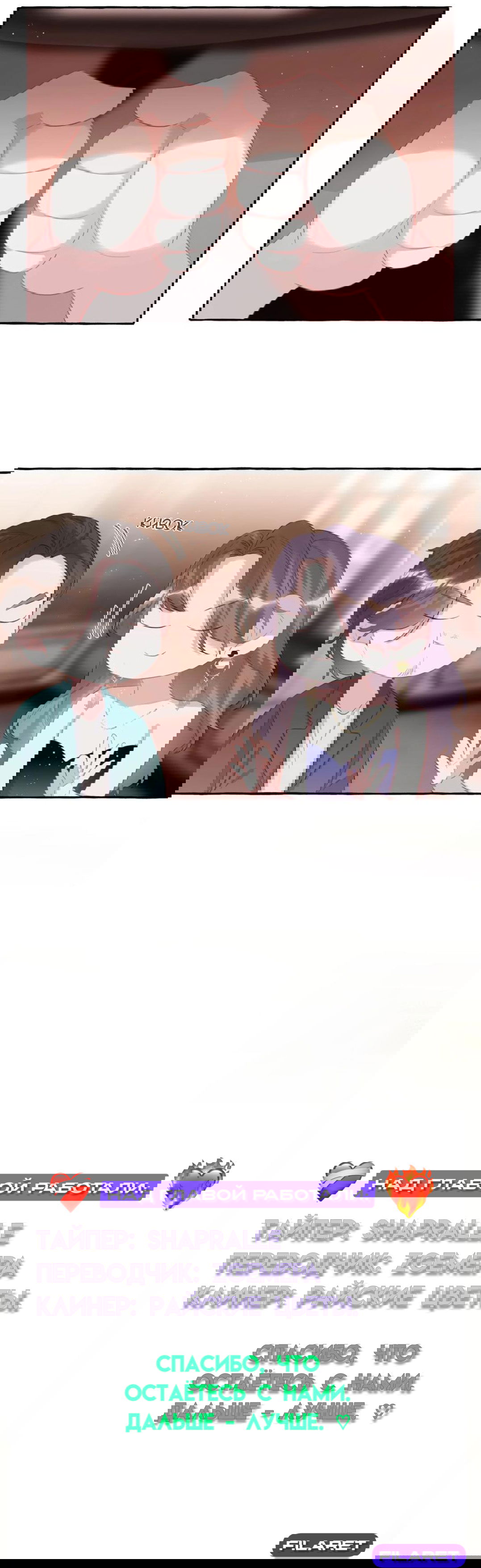 Манга Соперничество суперзвёзд - Глава 59 Страница 13