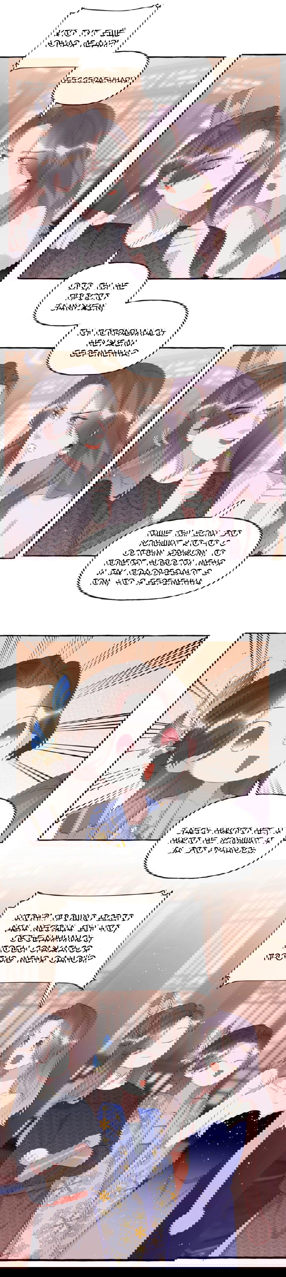 Манга Соперничество суперзвёзд - Глава 59 Страница 2