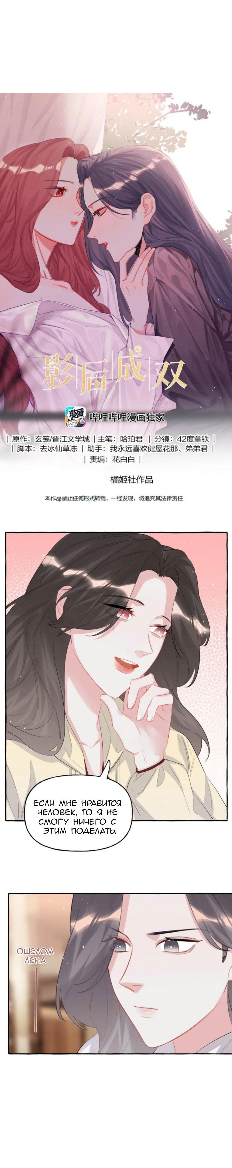 Манга Соперничество суперзвёзд - Глава 58 Страница 1