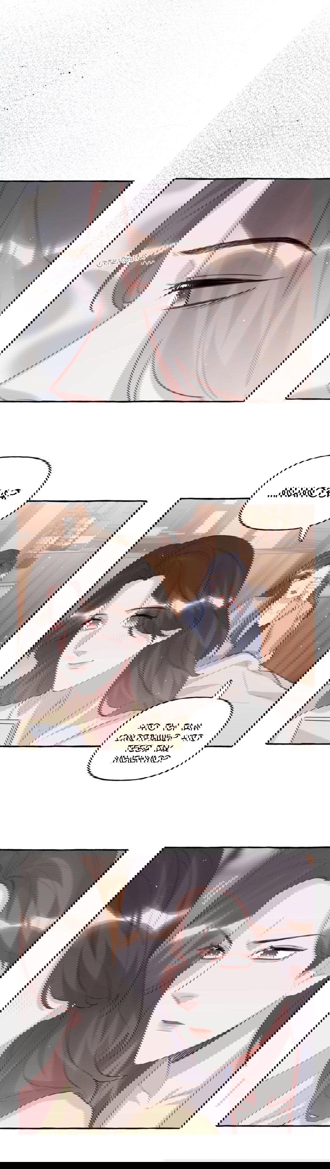 Манга Соперничество суперзвёзд - Глава 58 Страница 7