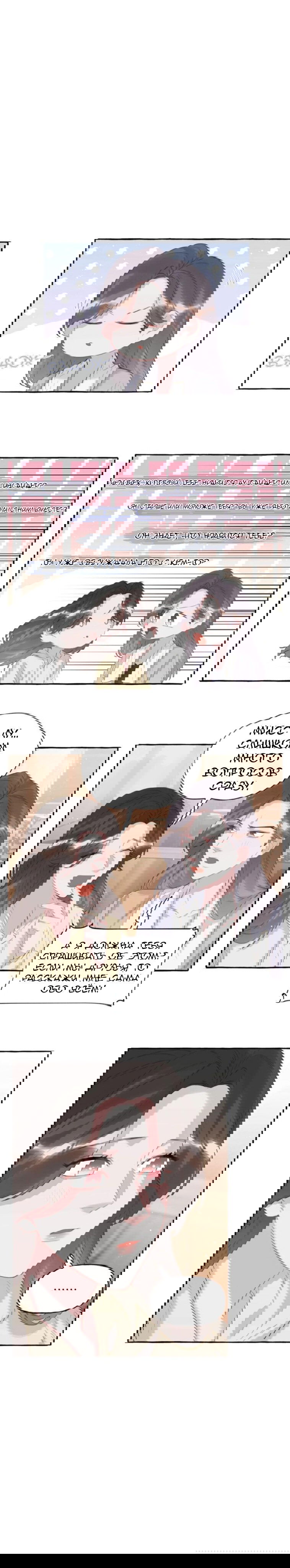 Манга Соперничество суперзвёзд - Глава 57 Страница 11