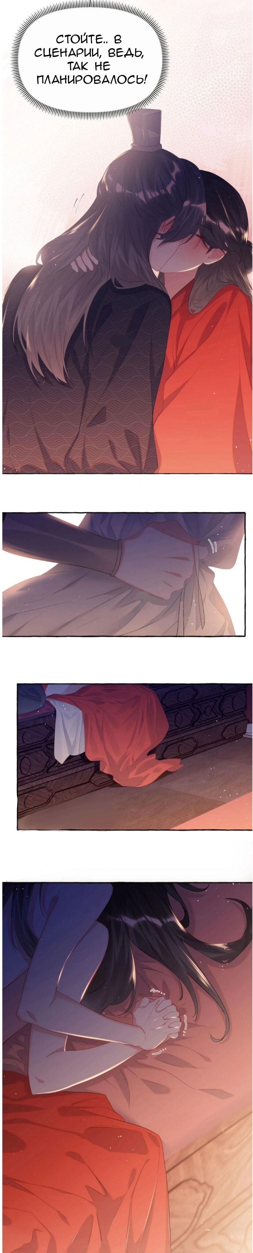 Манга Соперничество суперзвёзд - Глава 57 Страница 7