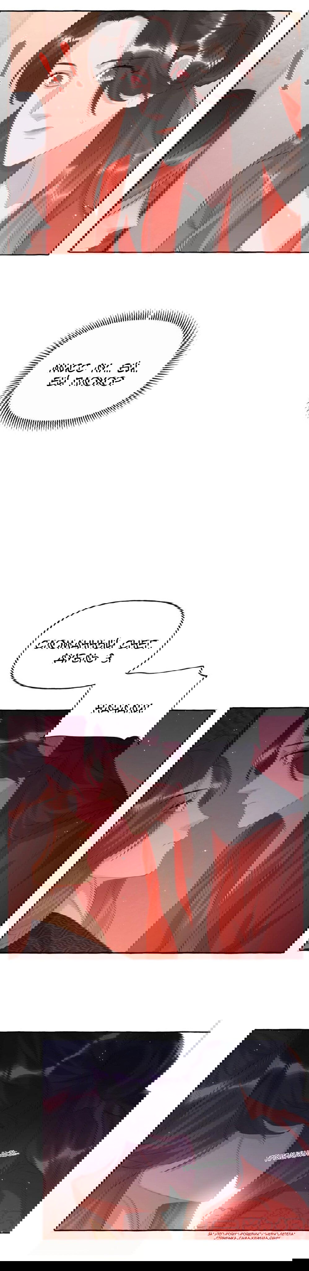 Манга Соперничество суперзвёзд - Глава 57 Страница 5