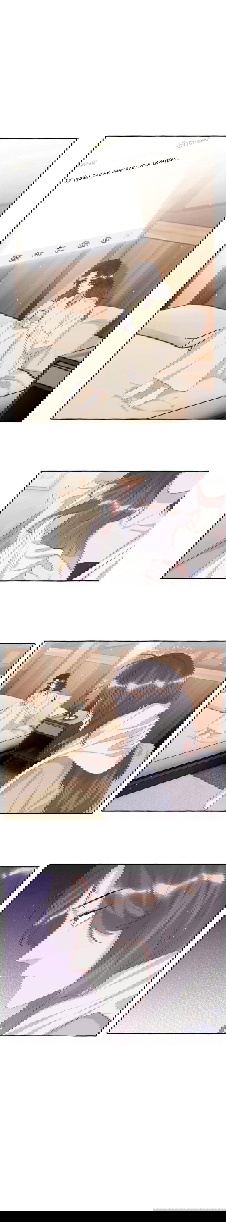 Манга Соперничество суперзвёзд - Глава 57 Страница 9