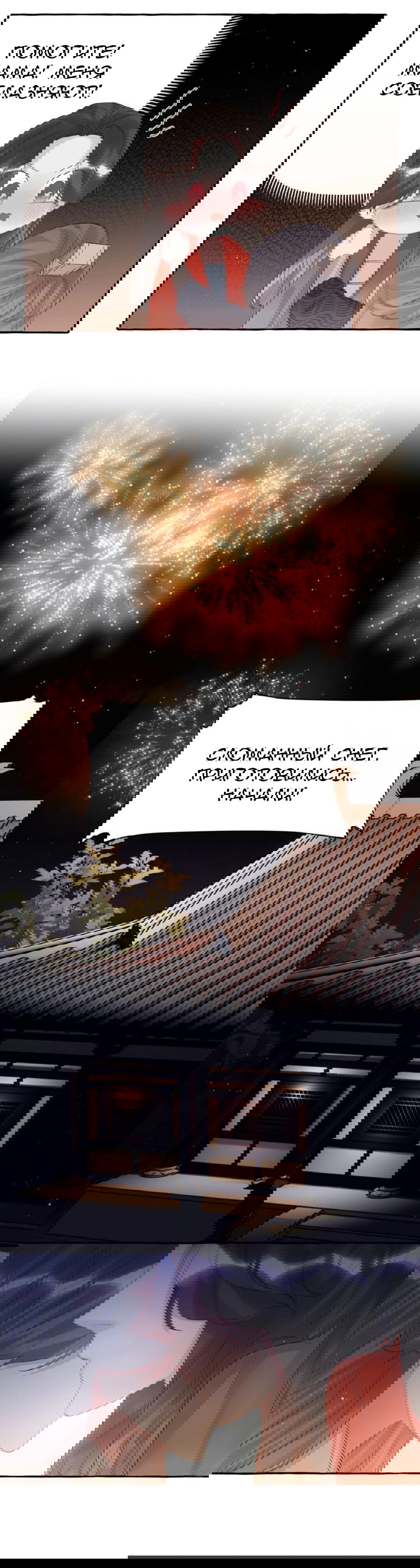 Манга Соперничество суперзвёзд - Глава 56 Страница 3