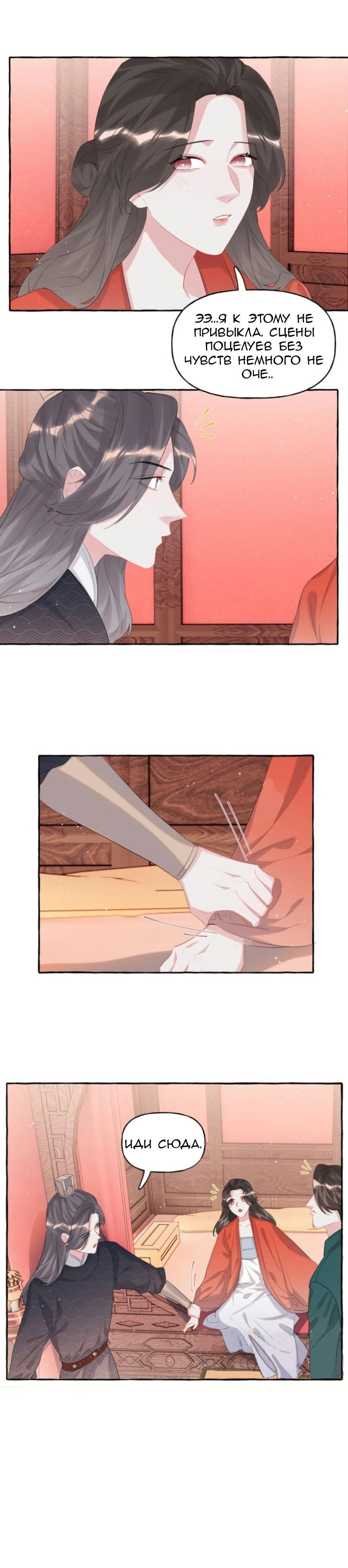 Манга Соперничество суперзвёзд - Глава 56 Страница 7