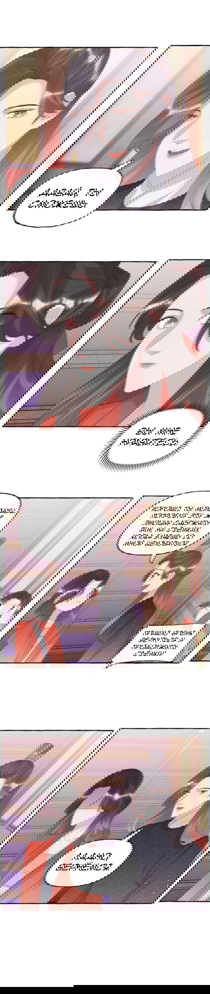 Манга Соперничество суперзвёзд - Глава 56 Страница 10