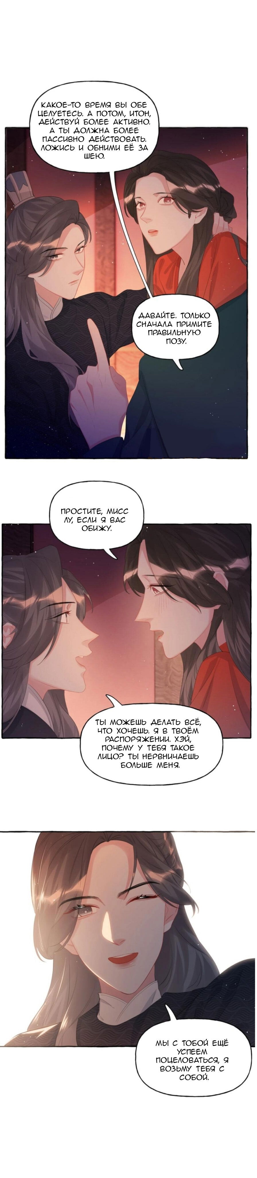 Манга Соперничество суперзвёзд - Глава 56 Страница 2