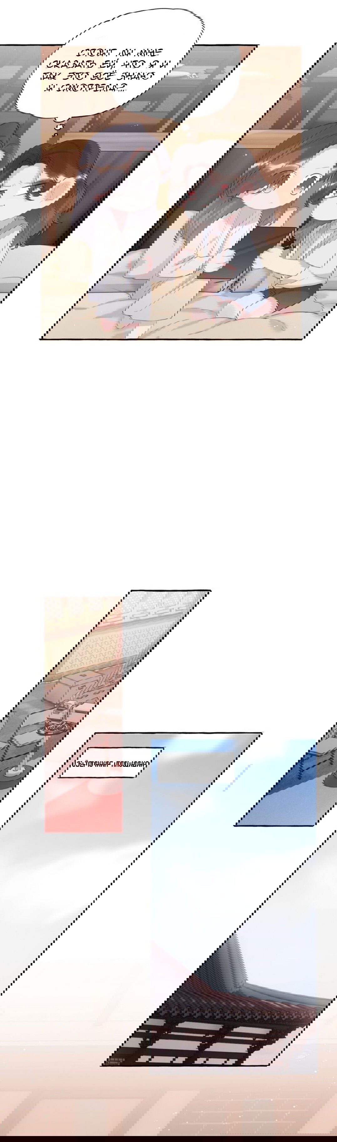 Манга Соперничество суперзвёзд - Глава 55 Страница 4