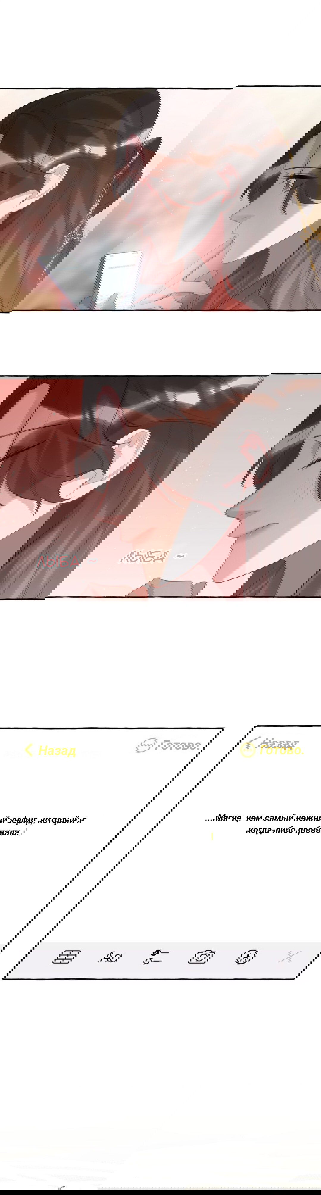 Манга Соперничество суперзвёзд - Глава 55 Страница 12