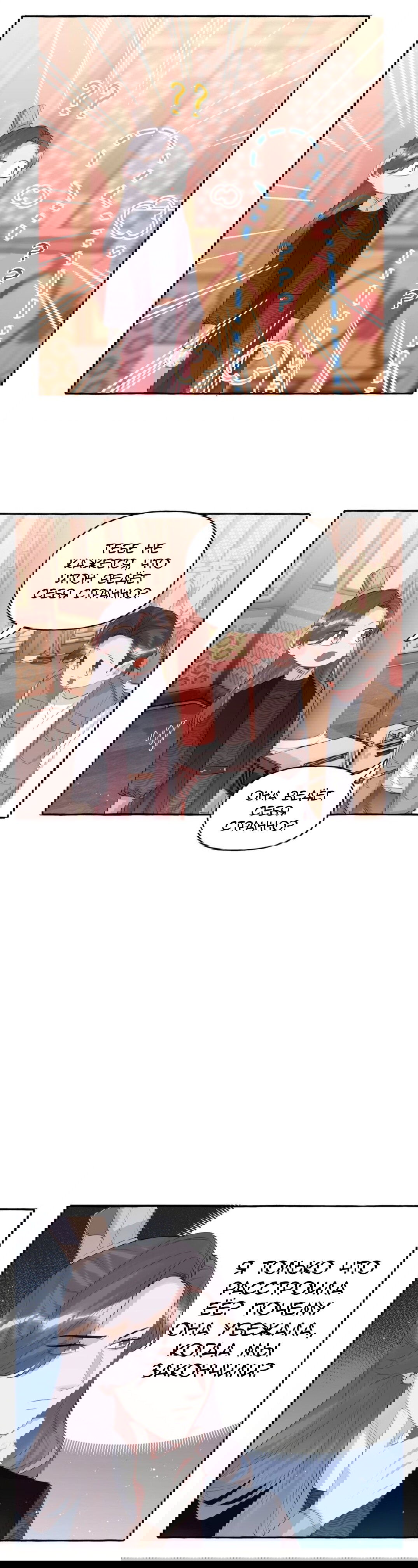 Манга Соперничество суперзвёзд - Глава 55 Страница 10