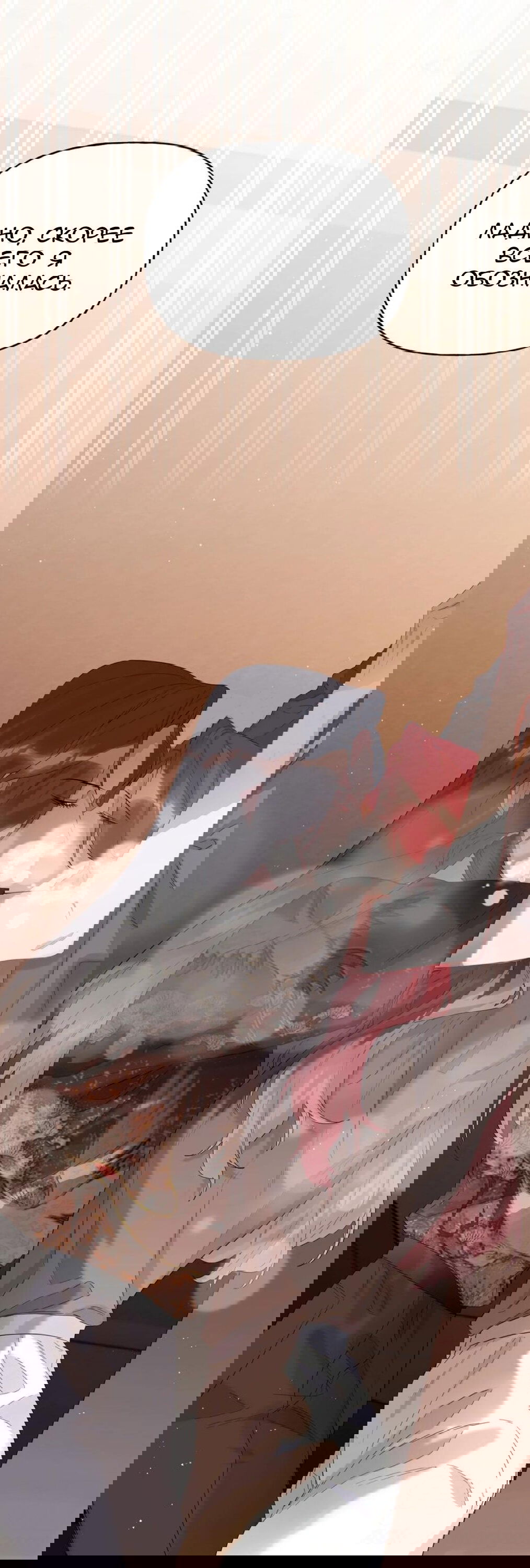 Манга Соперничество суперзвёзд - Глава 54.1 Страница 5