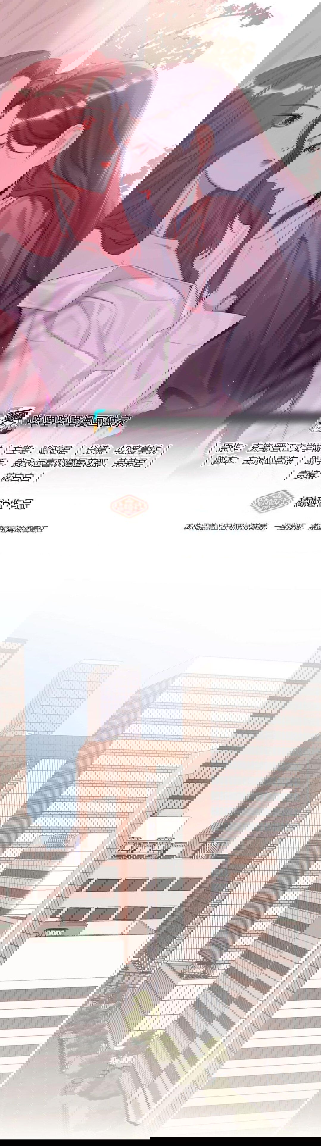 Манга Соперничество суперзвёзд - Глава 54.1 Страница 1