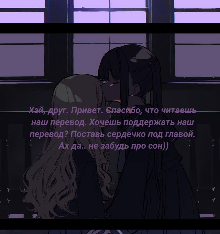 Манга Соперничество суперзвёзд - Глава 54 Страница 15