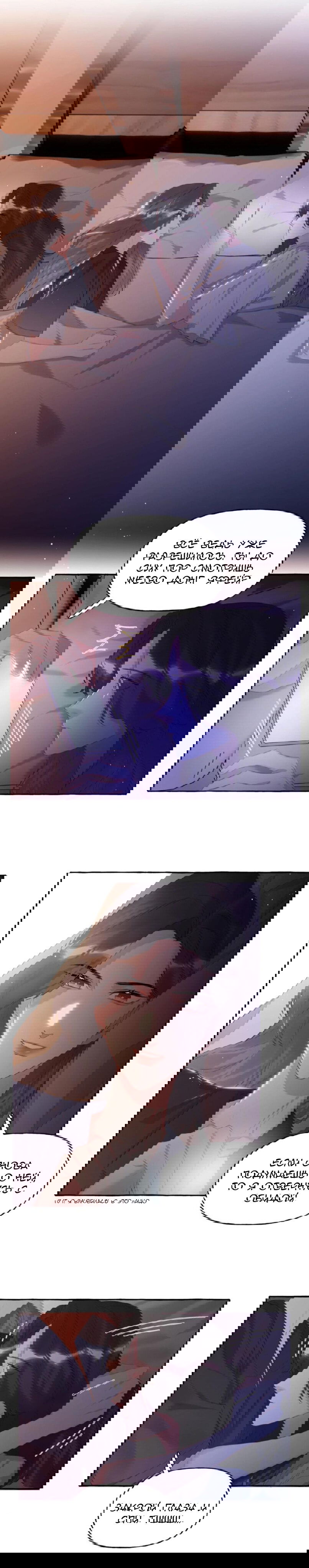 Манга Соперничество суперзвёзд - Глава 54 Страница 9