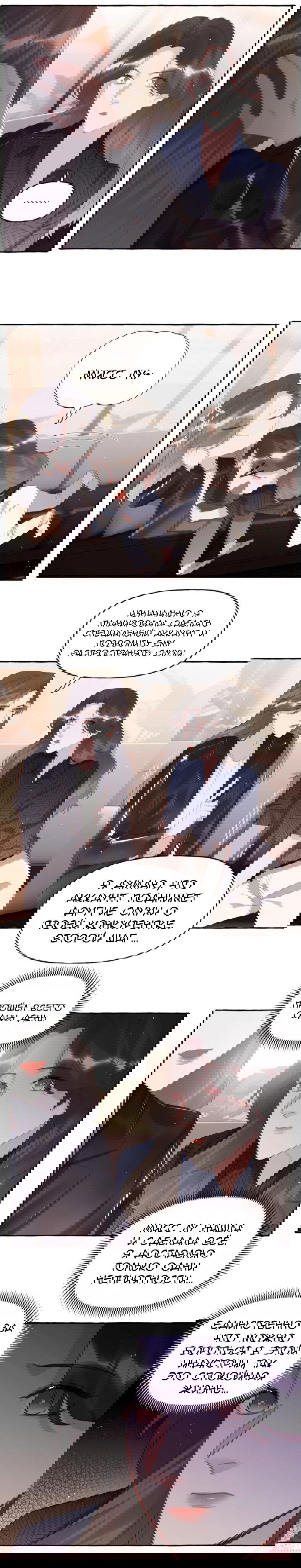 Манга Соперничество суперзвёзд - Глава 54 Страница 3