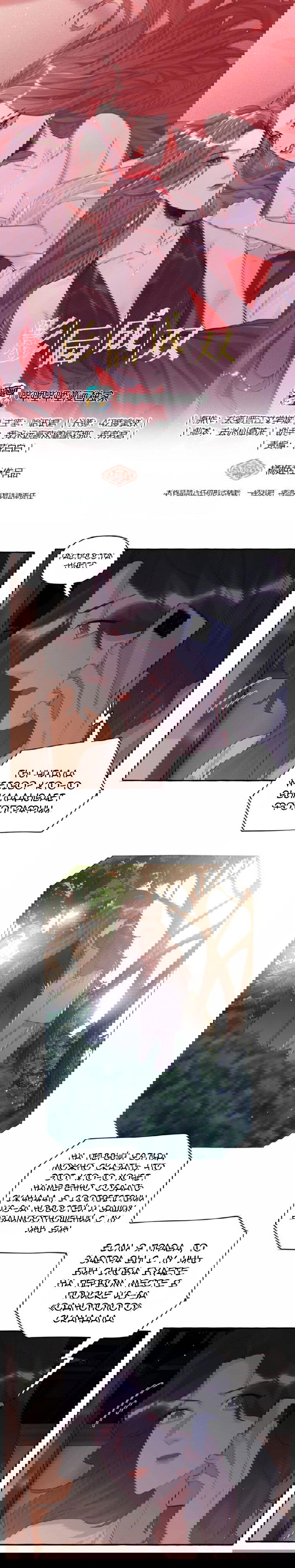 Манга Соперничество суперзвёзд - Глава 51 Страница 1