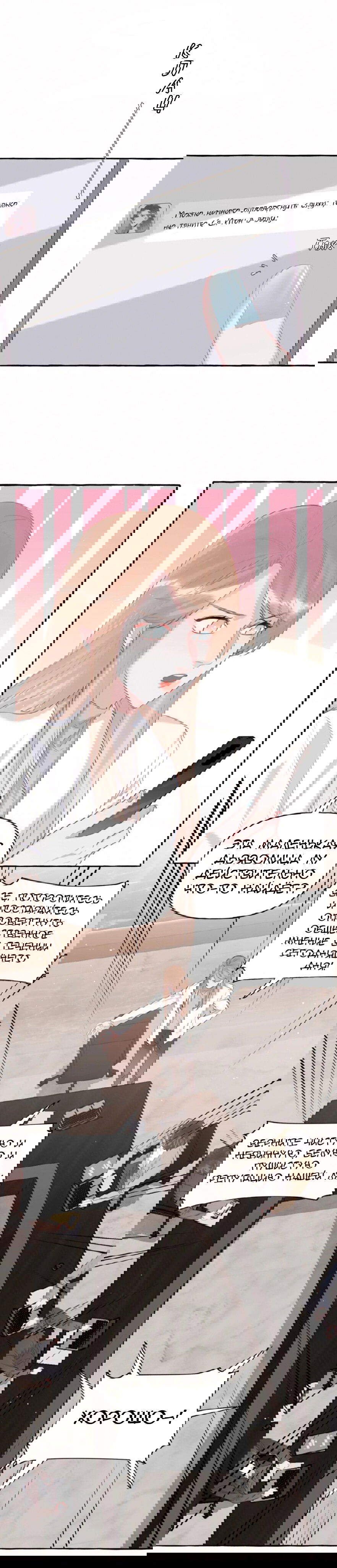 Манга Соперничество суперзвёзд - Глава 51 Страница 7