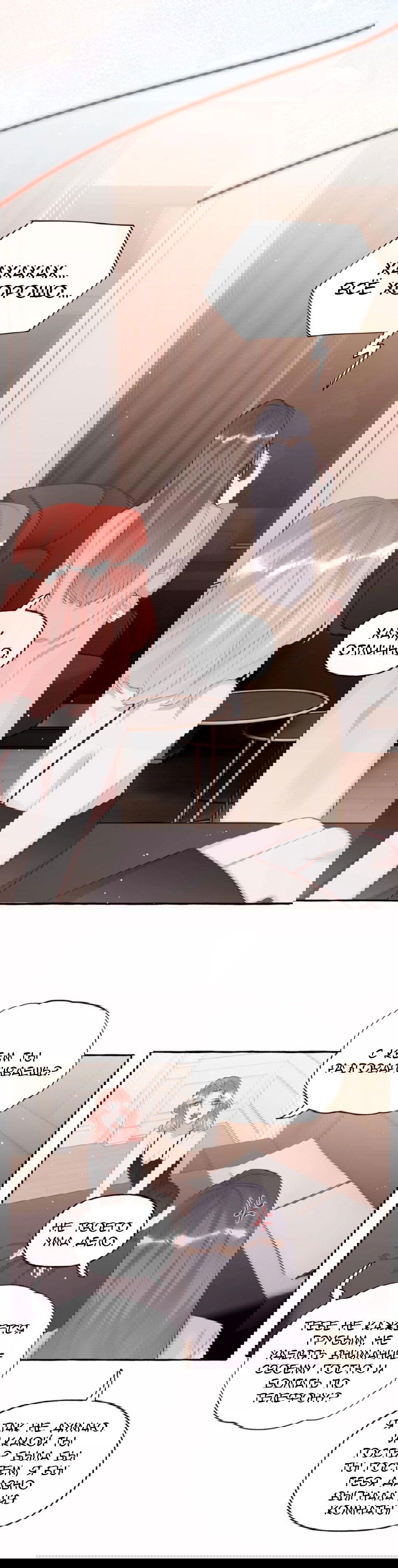 Манга Соперничество суперзвёзд - Глава 50 Страница 6