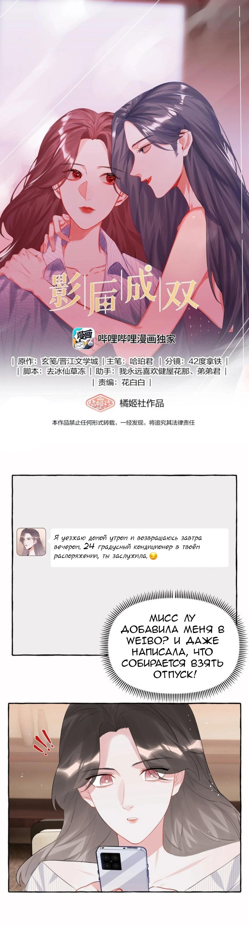 Манга Соперничество суперзвёзд - Глава 50 Страница 1