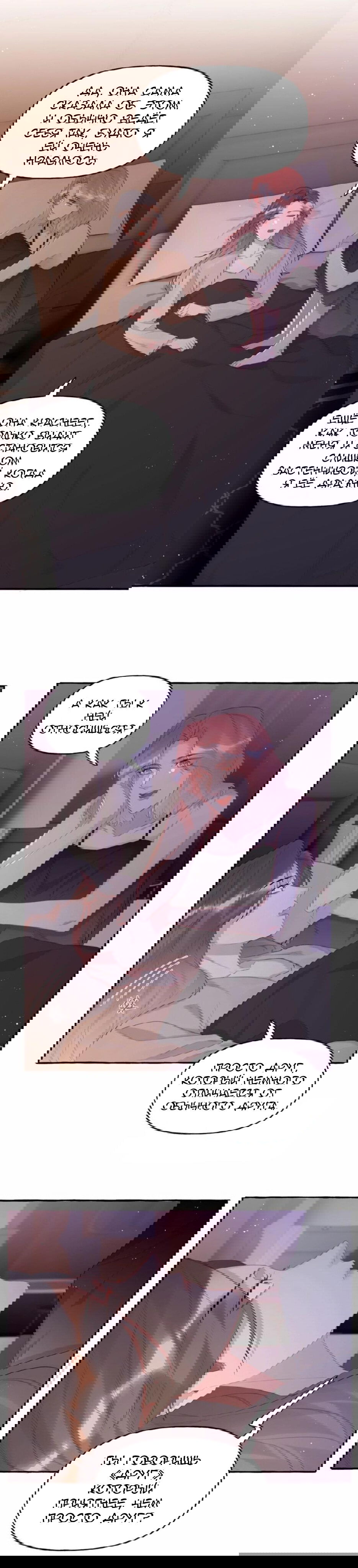 Манга Соперничество суперзвёзд - Глава 50 Страница 8