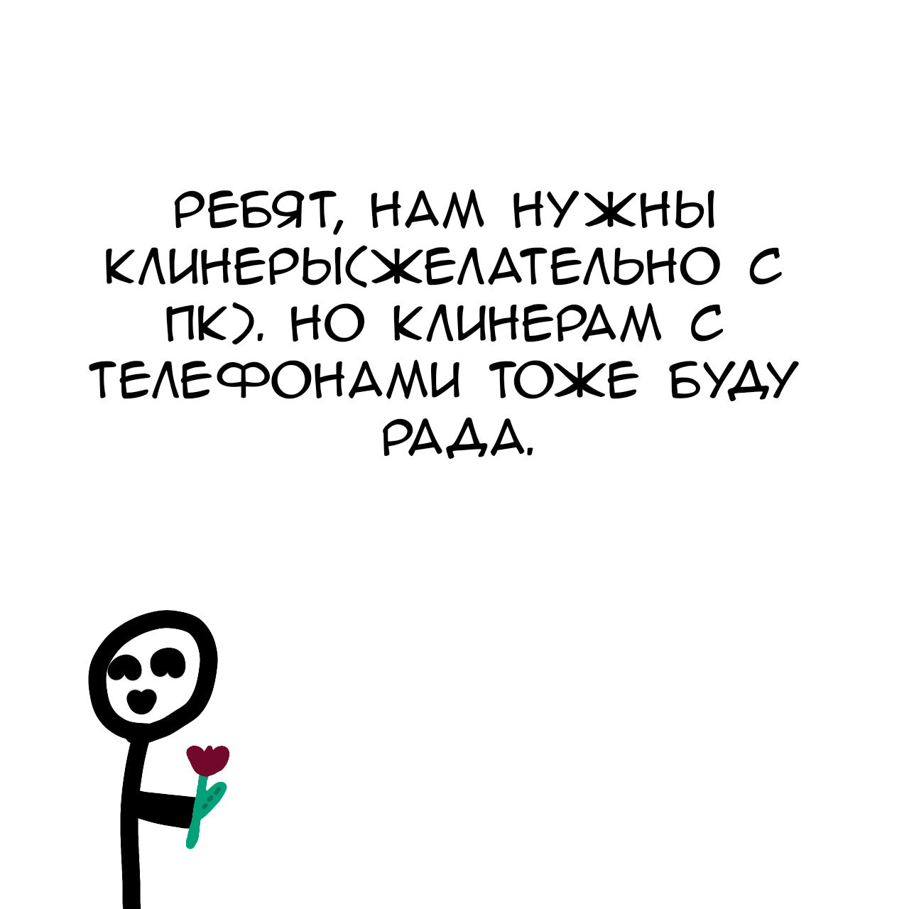 Манга Соперничество суперзвёзд - Глава 50 Страница 14