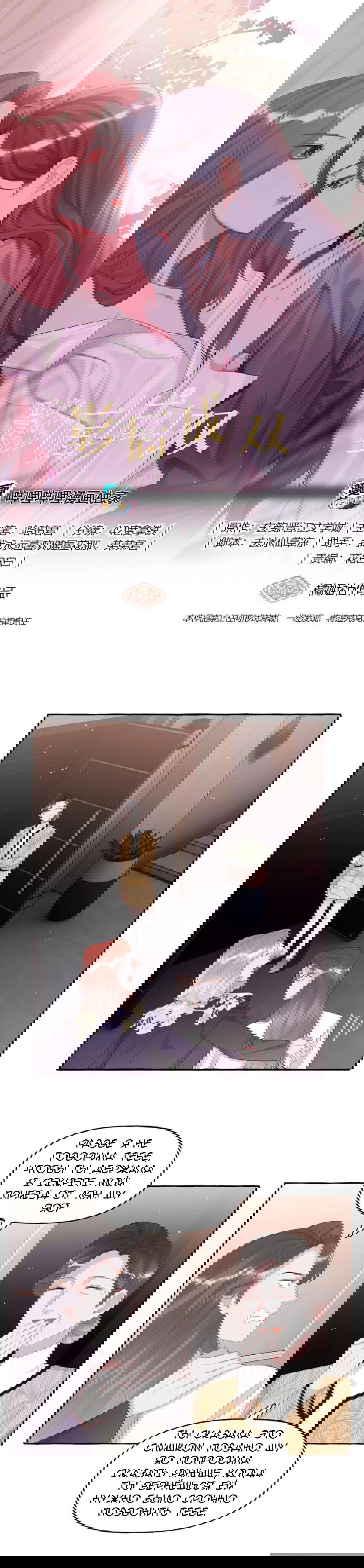 Манга Соперничество суперзвёзд - Глава 49 Страница 1