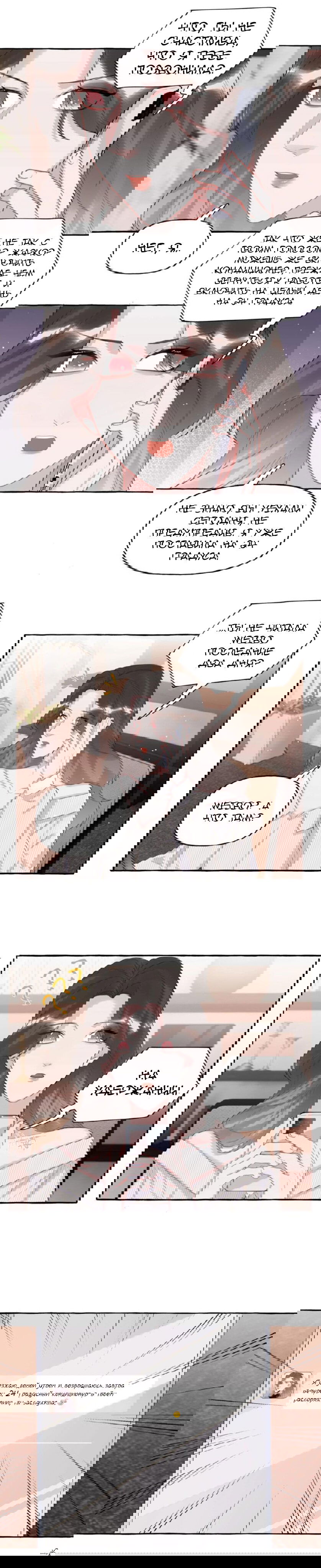 Манга Соперничество суперзвёзд - Глава 49 Страница 9