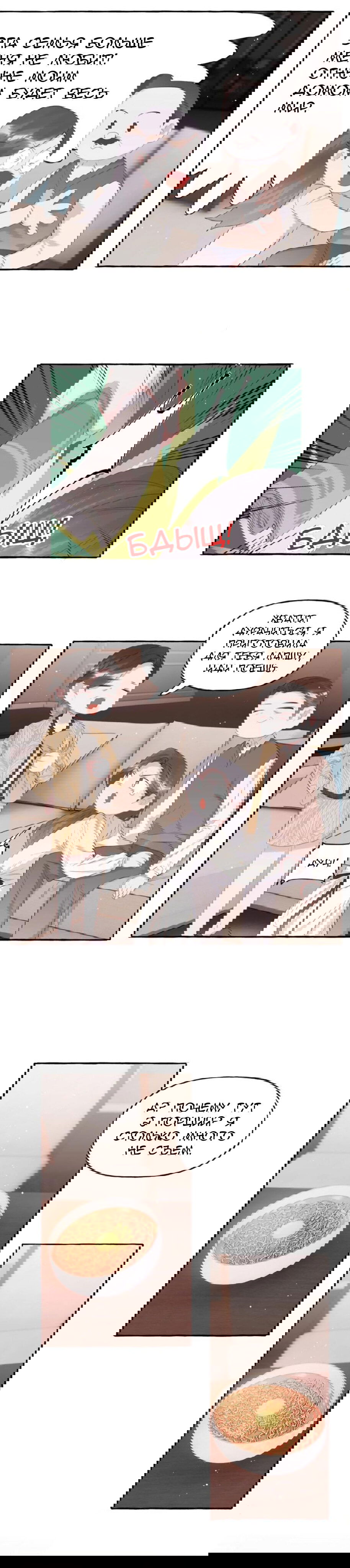 Манга Соперничество суперзвёзд - Глава 49 Страница 3