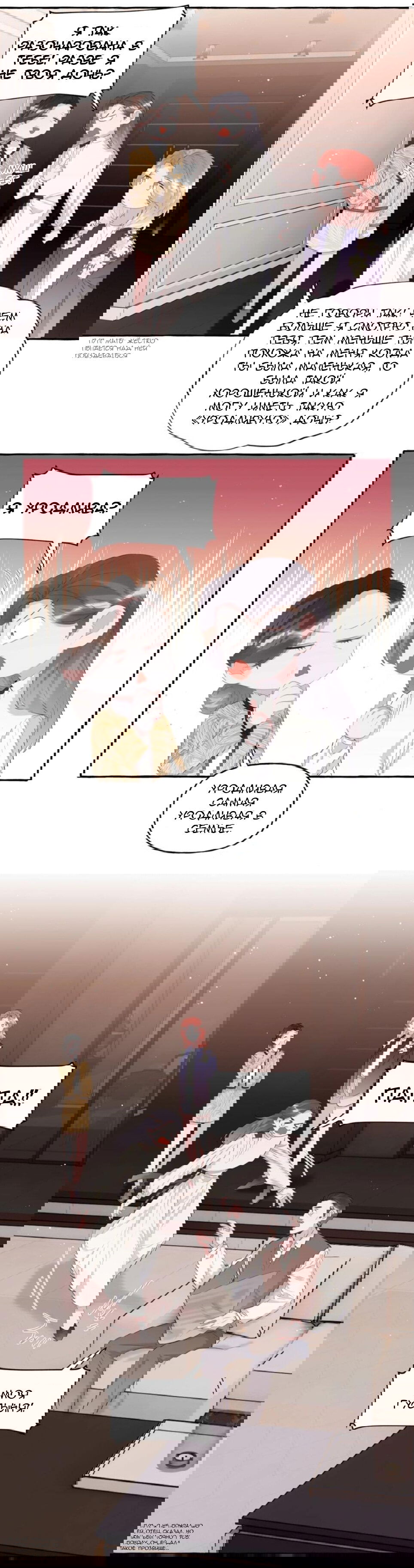 Манга Соперничество суперзвёзд - Глава 49 Страница 2