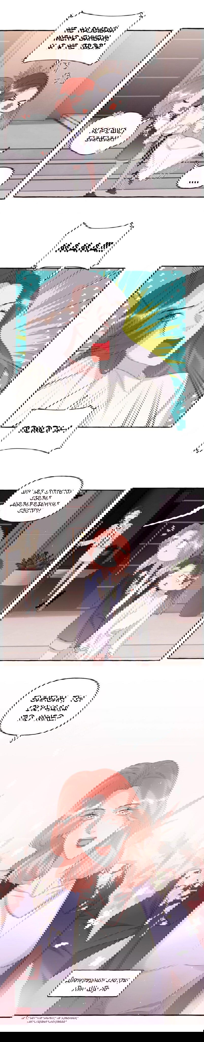 Манга Соперничество суперзвёзд - Глава 48 Страница 10