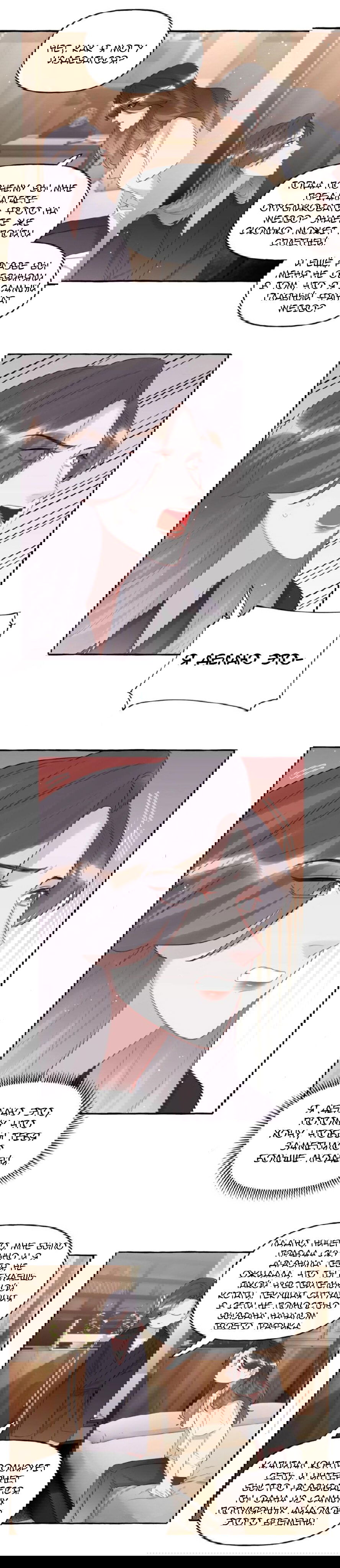 Манга Соперничество суперзвёзд - Глава 48 Страница 3