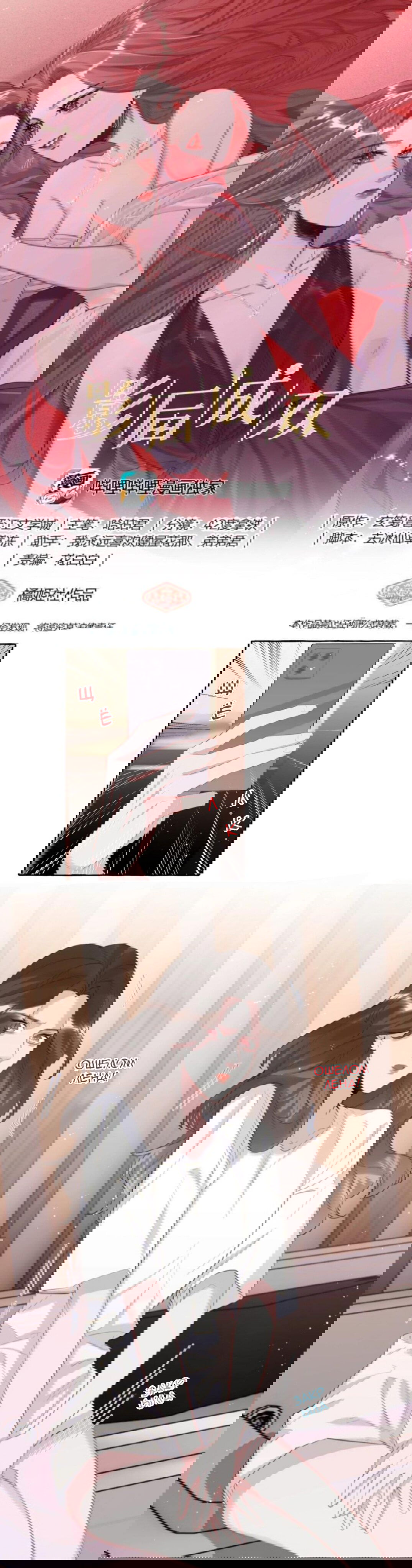 Манга Соперничество суперзвёзд - Глава 47 Страница 1