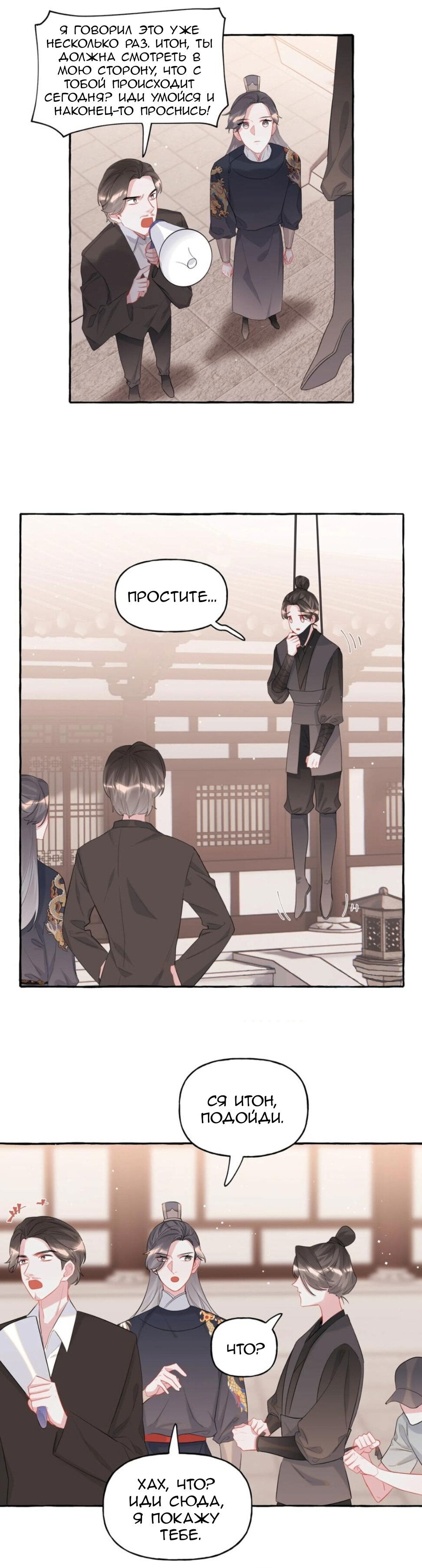 Манга Соперничество суперзвёзд - Глава 46 Страница 6