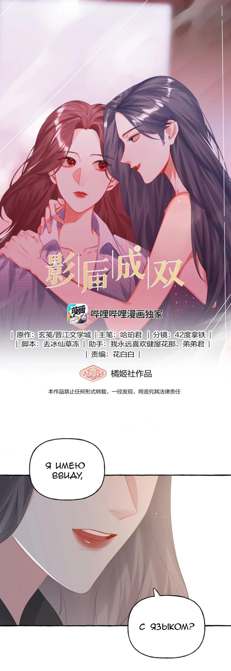 Манга Соперничество суперзвёзд - Глава 45 Страница 1