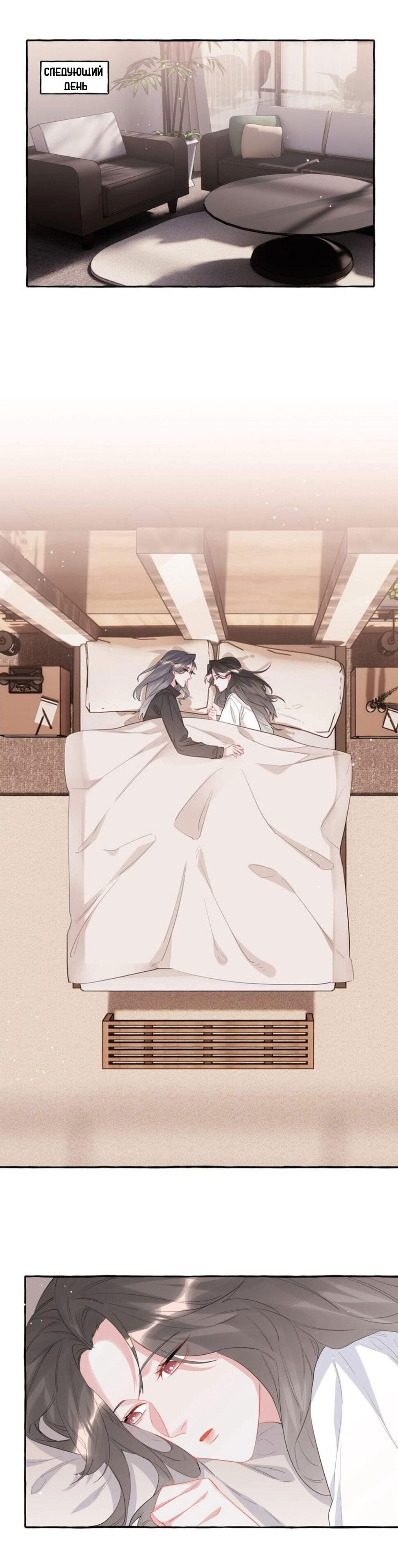 Манга Соперничество суперзвёзд - Глава 45 Страница 11