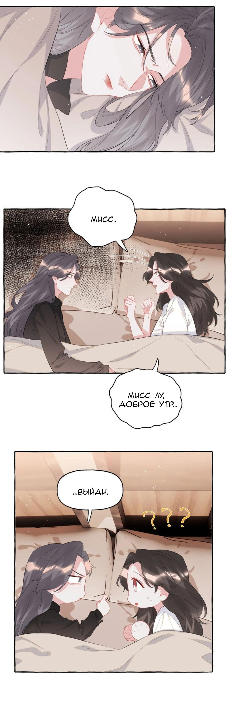 Манга Соперничество суперзвёзд - Глава 45 Страница 12