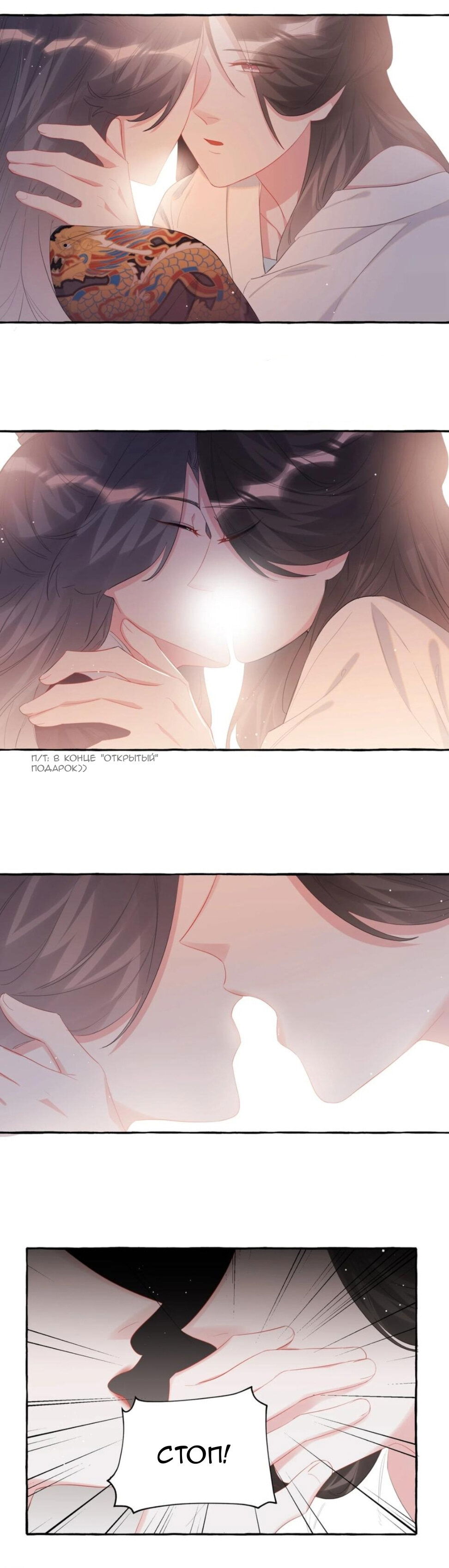 Манга Соперничество суперзвёзд - Глава 45 Страница 6