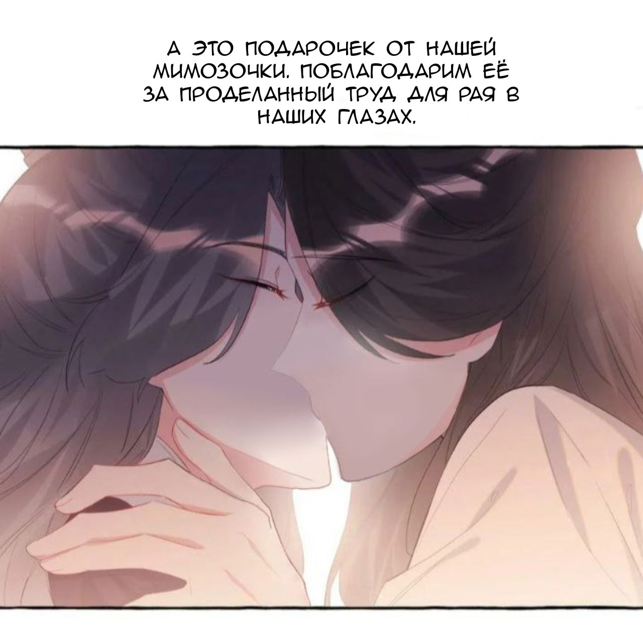 Манга Соперничество суперзвёзд - Глава 45 Страница 16